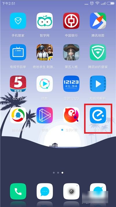 饿了么人工客服电话