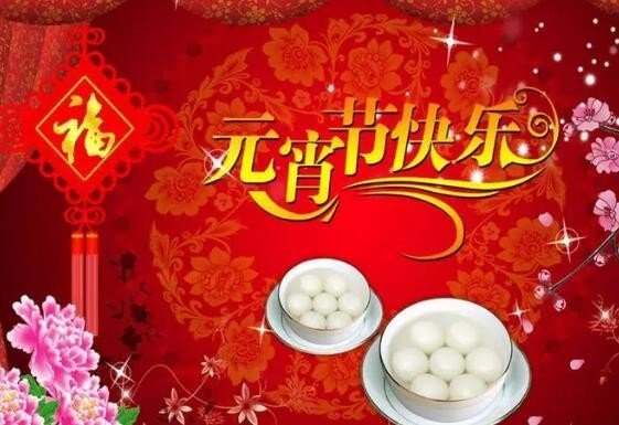 关于元宵节的古诗四句简单有哪些?