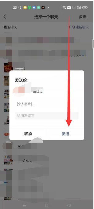 微信朋友怎么转发?