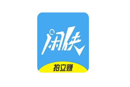 拍照能赚钱的软件有哪些