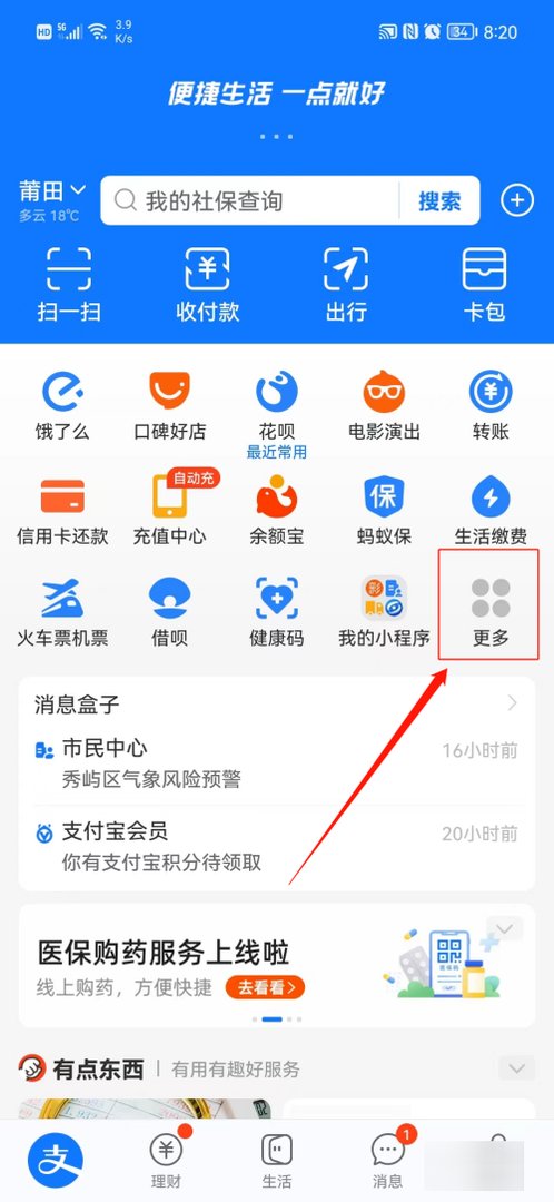 怎么查询行程卡的行程记录？