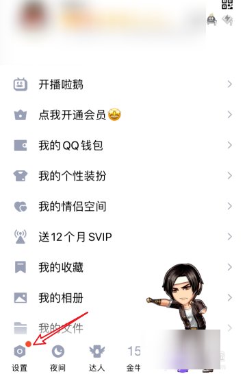 qq超级表情怎么打开？