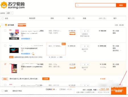 怎么在苏宁易购网上订购物品呢?