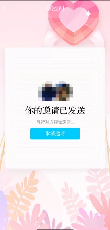 qq情侣空间怎么开