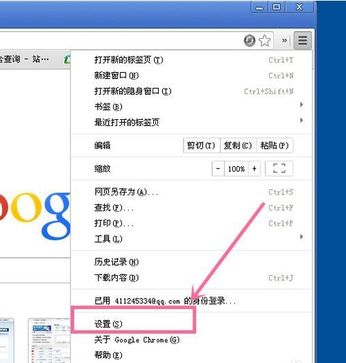 怎么把https://www.google.com.hk/设为谷歌浏览器主页?
