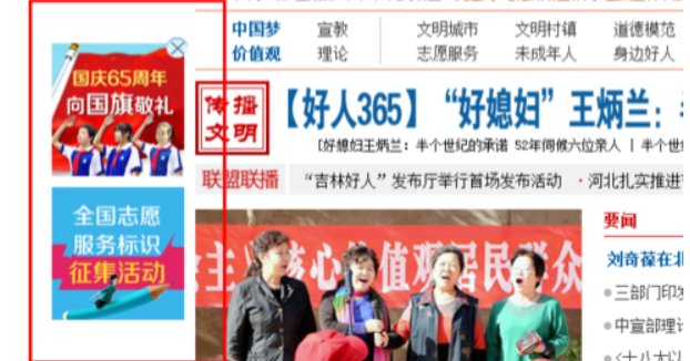 怎么在湖州文明网-向国旗敬礼、签名、寄语