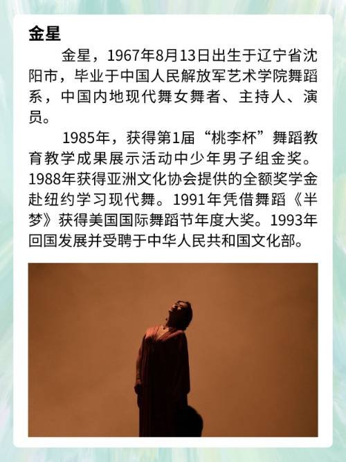 想知道金星说了什么啊？