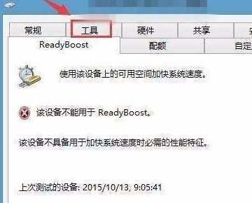 移动硬盘无法格式化怎么办？