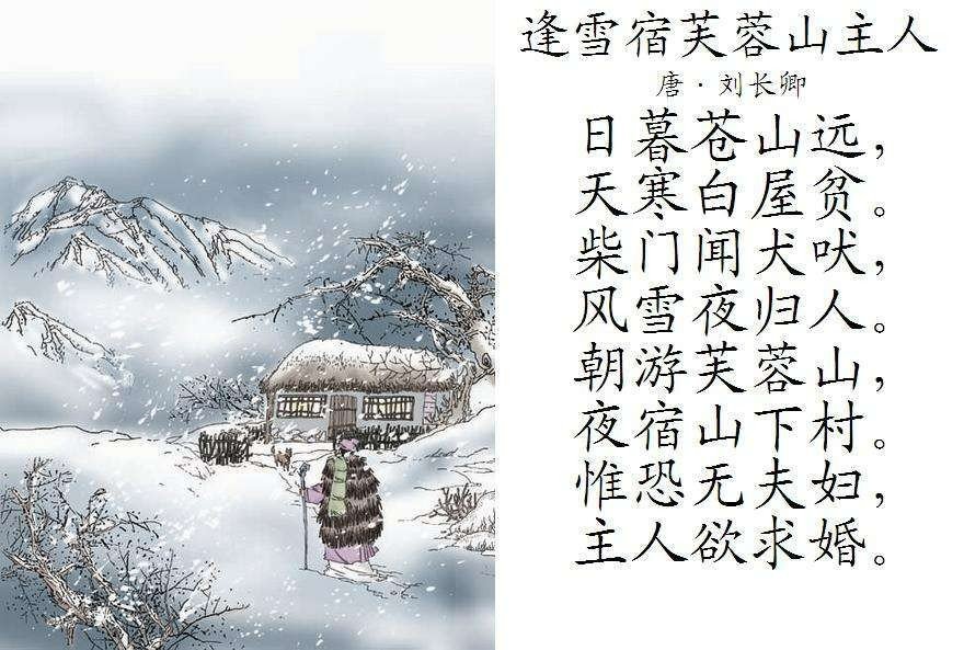 日暮苍山兰舟小出自哪一首诗？