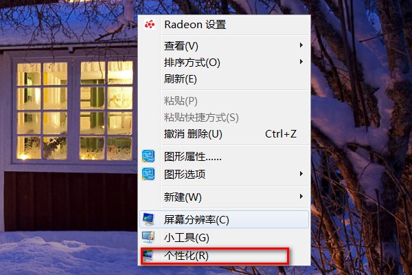WIN7如何取消电脑屏幕自动熄灭？