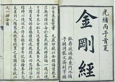 无我相，无人相，无众生相出处。