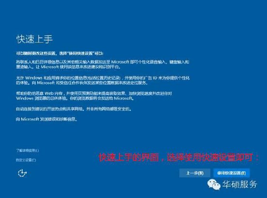 台式电脑如何重装64位win10系统？