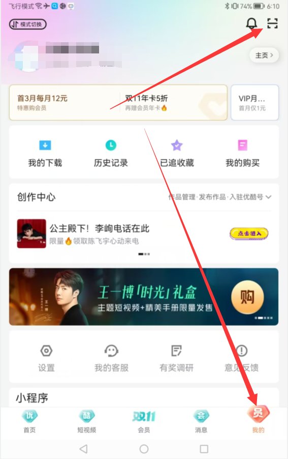 手机怎么登录优酷