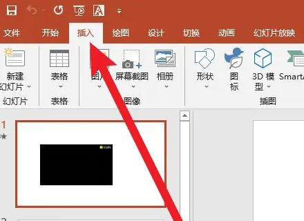 ppt怎么设置计时器