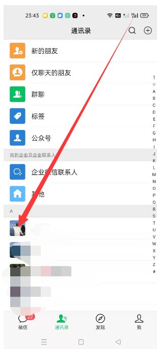 微信朋友怎么转发?