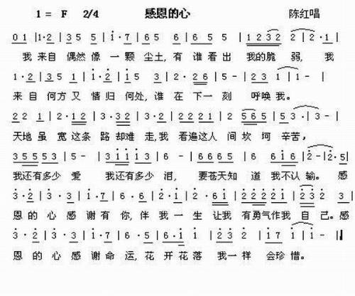 八孔竖笛曲谱+青花瓷