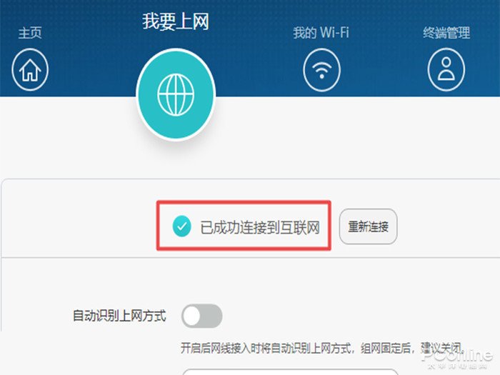 为什么手机连接wifi显示已连接但不能上网？