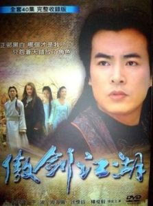 傲剑江湖的剧情简介