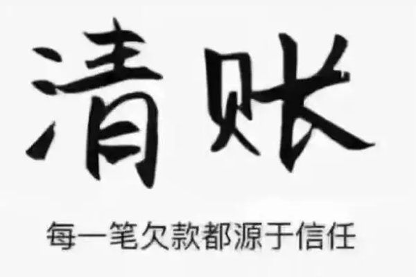 清账催款的句子有哪些