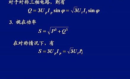 视在功率的计算公式是什么？