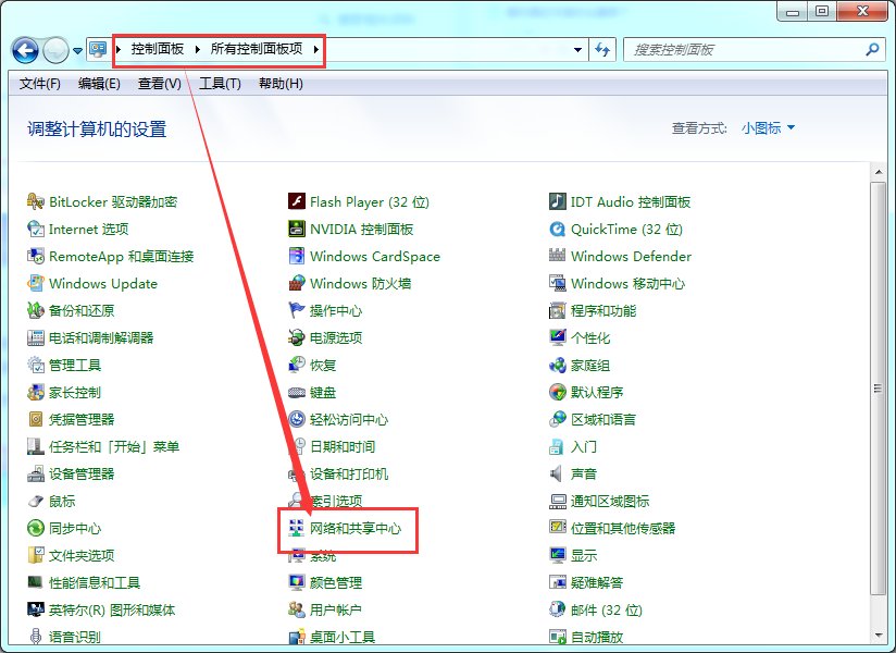 win10如何打开网络和共享中心