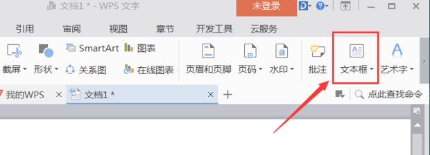 怎么在WPS里把文本框和图片组合在一起