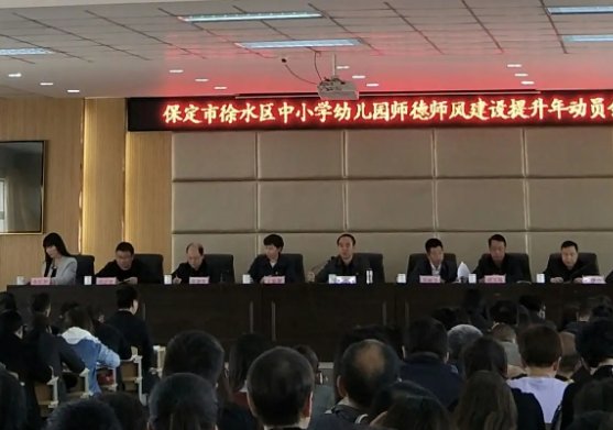 徐水教育局电话是多少