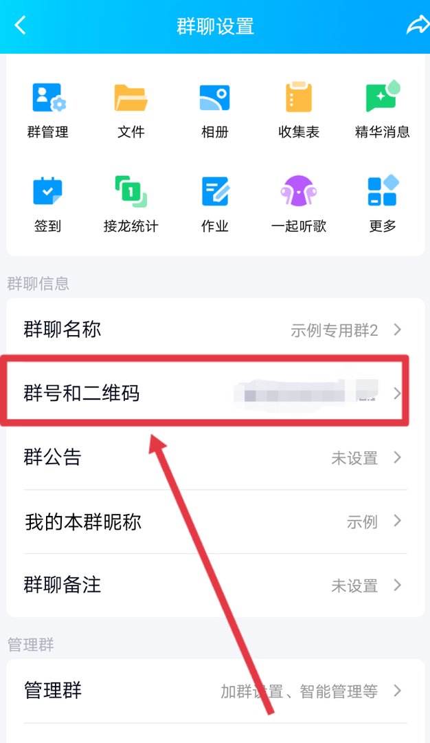 怎么在qq里复制群号？