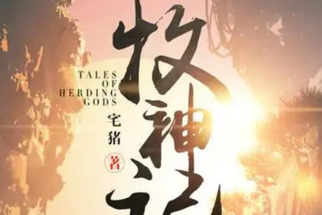 玄幻小说排行榜前十名完结巅峰之作