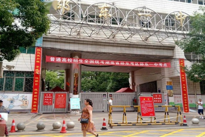 邵东一中最牛班主任