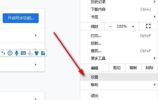 谷歌浏览器如何设置主页?