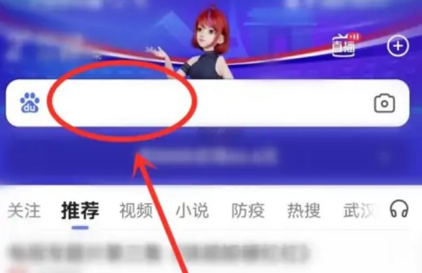 2022百度沸点在哪看