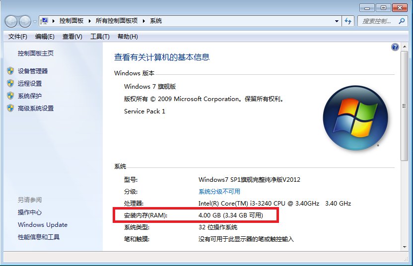 物理内存是什么？