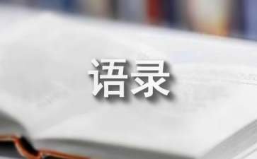 匪我思存经典语录