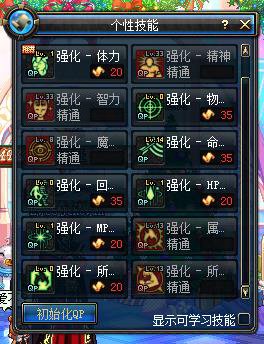 dnfqp点怎么加
