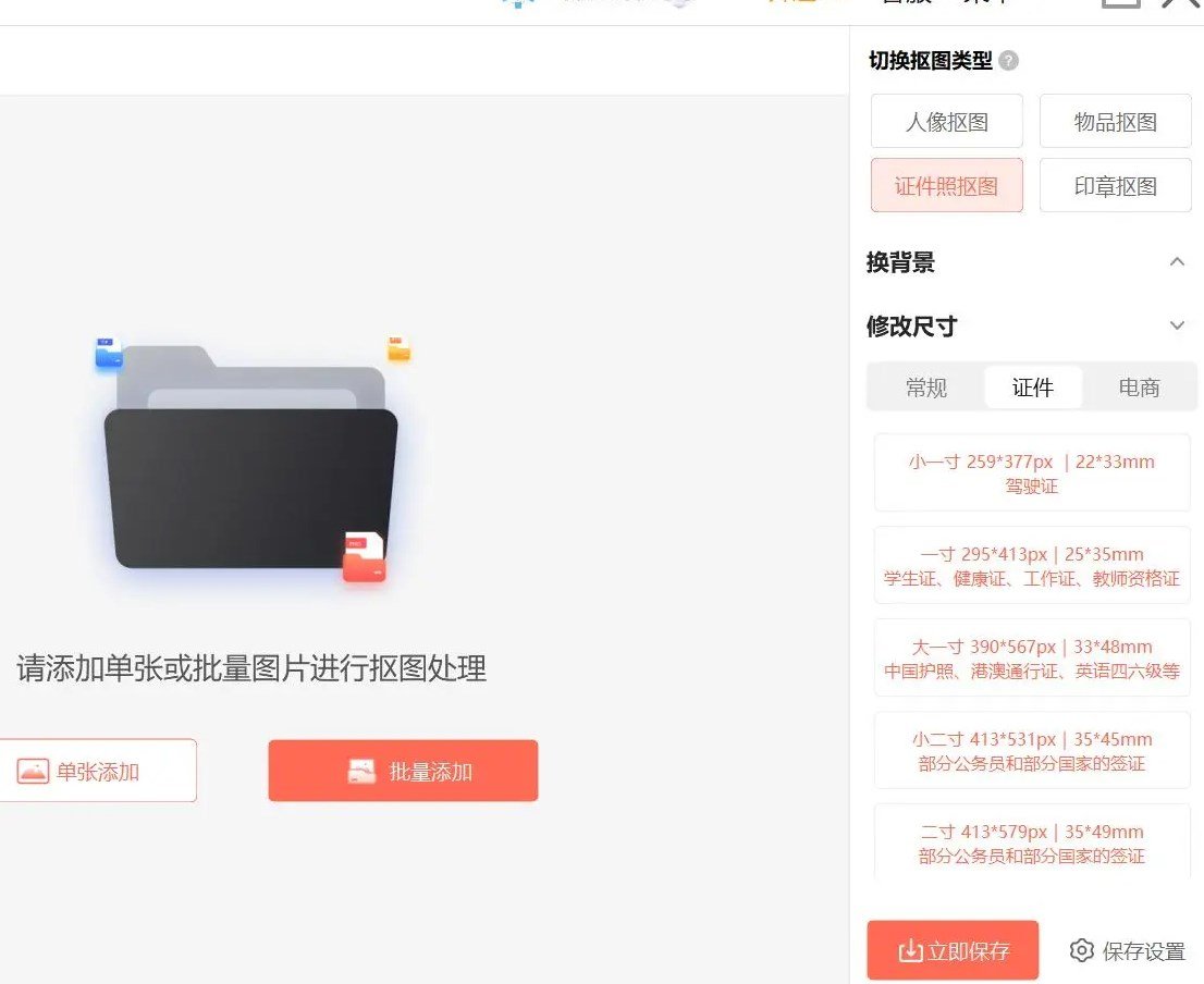 2寸照片尺寸是多少？