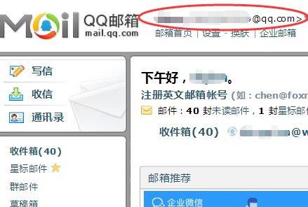 邮箱号是怎样的呢,怎么查看邮箱号?