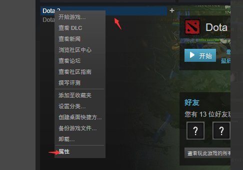 dota2怎么改成国服