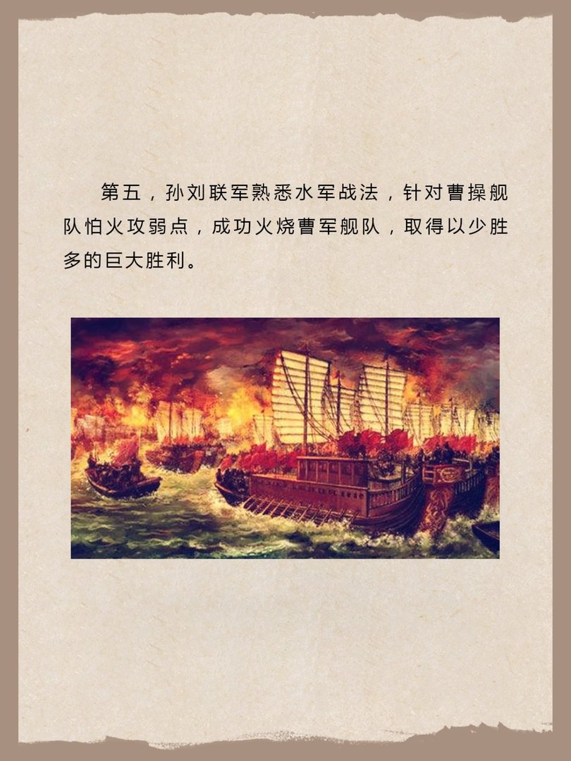 火烧赤壁