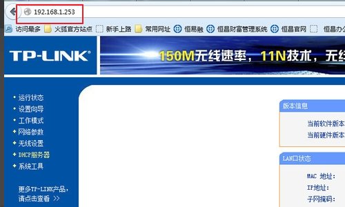 TP-LINK TL-WR710N 150M迷你型无线路由器怎么设置