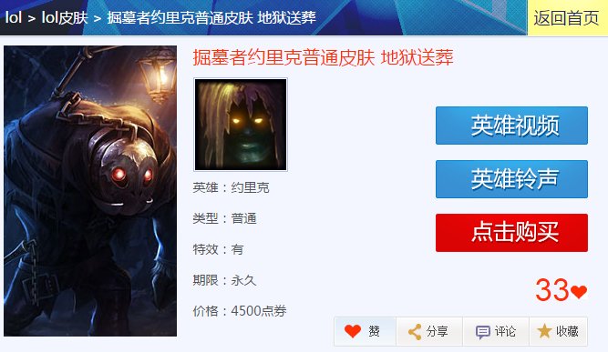 地狱送葬约里克是什么英雄》？