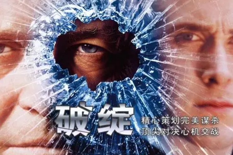 破绽的正确解释