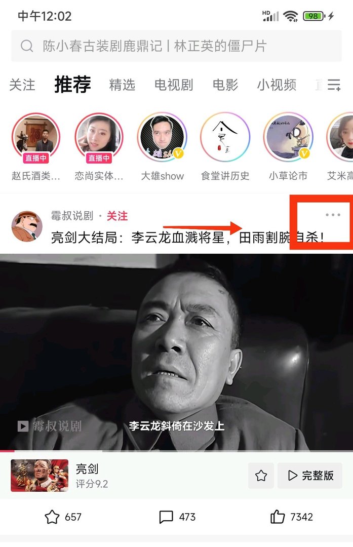 西瓜视频怎么下载视频到手机