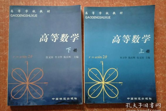 高等数学1有哪些内容