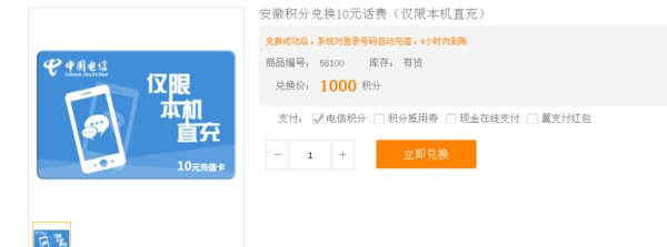 j f 10086.c n积分怎么兑换话费