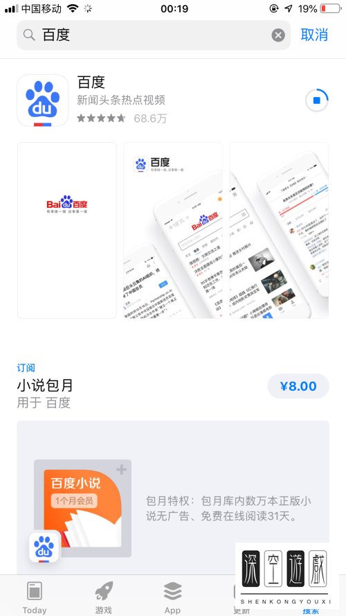 iphone怎么下载应用软件？