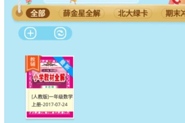 步步高家教机怎么下载步步高学习机APP