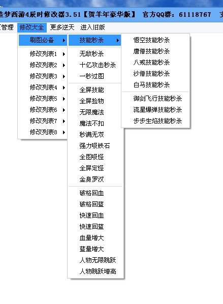 造梦西游4辰时辅助怎么xiazai