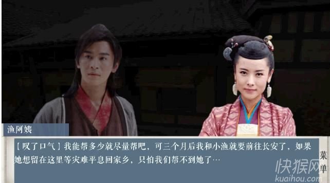 尘缘叹的歌词