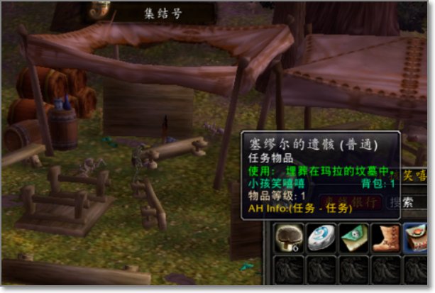 魔兽玛拉的遗愿任务怎么完成？